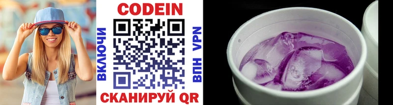 Кодеиновый сироп Lean напиток Lean (лин)  дарк нет формула  Пестово 