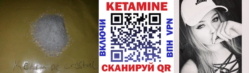 КЕТАМИН ketamine  MEGA зеркало  Пестово 
