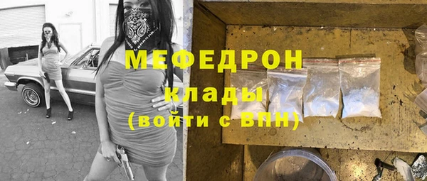 мефедрон Усолье-Сибирское