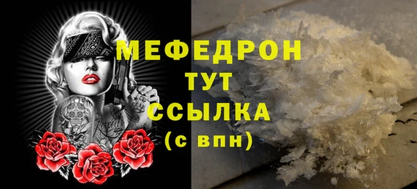 мефедрон мука Елабуга